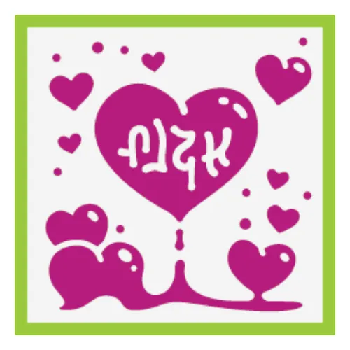 Tile 2 x 2 with Exploding Hearts print