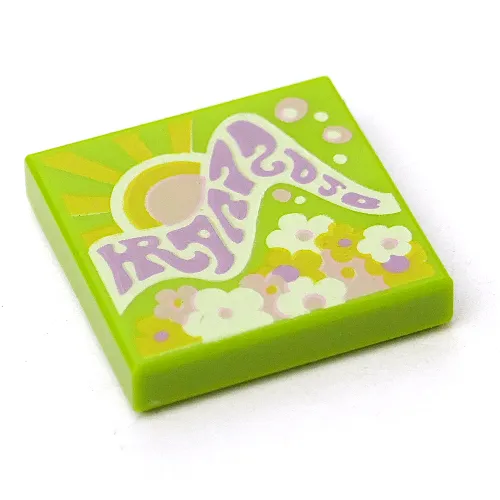 Tile 2 x 2 with Blooming Flowers print