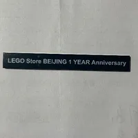 Tile 1 x 8 with "LEGO Store BEIJING 1 YEAR Anniversary" Print
