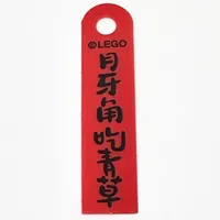 Banner, with Black Mandarin '月牙角吃青草' (The Crescent Moon Eats Grass) Print