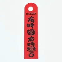 Banner, with Black Mandarin '有時圓有時彎' (Sometimes Round Sometimes Curved) Print