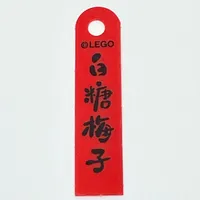 Banner, with Black Mandarin '白糖梅子' (Candied Plum) Print