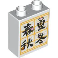 Duplo Brick 1 x 2 x 2 with Bottom Tube with Chinese/Mandarin Symbols on Window print